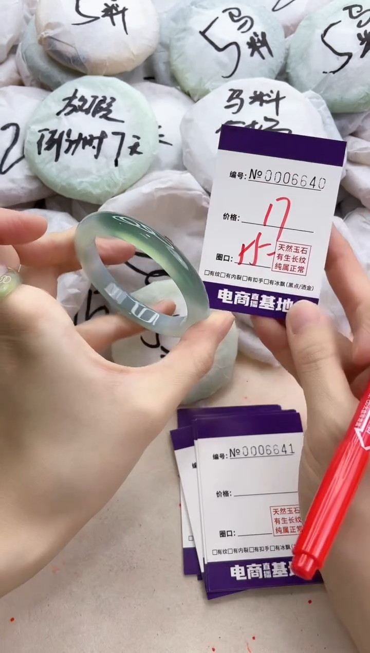 【闪购商品】玛瑙/玉髓手镯未镶嵌6640