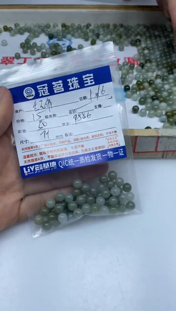 【闪购商品】翡翠手饰未镶嵌翡翠 散珠7+mm