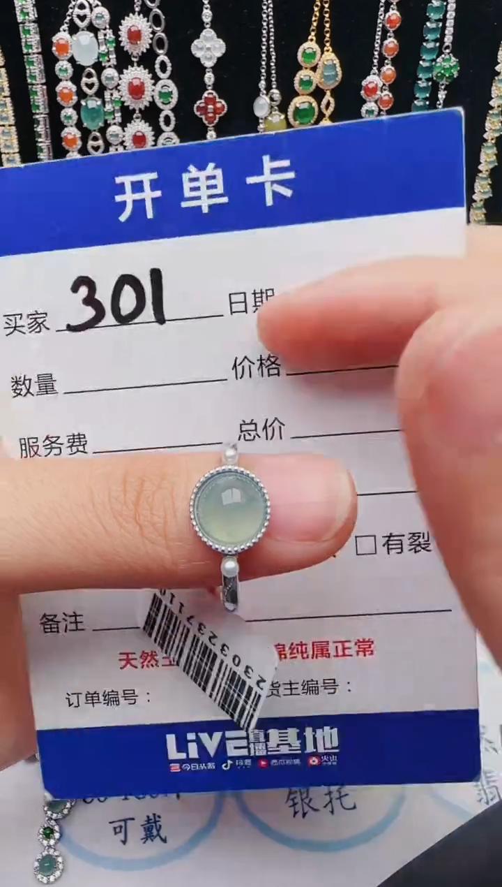 【闪购商品】翡翠戒指银S925镶嵌12312312312