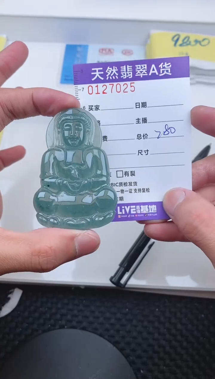 【闪购商品】翡翠颈饰未镶嵌7025.......