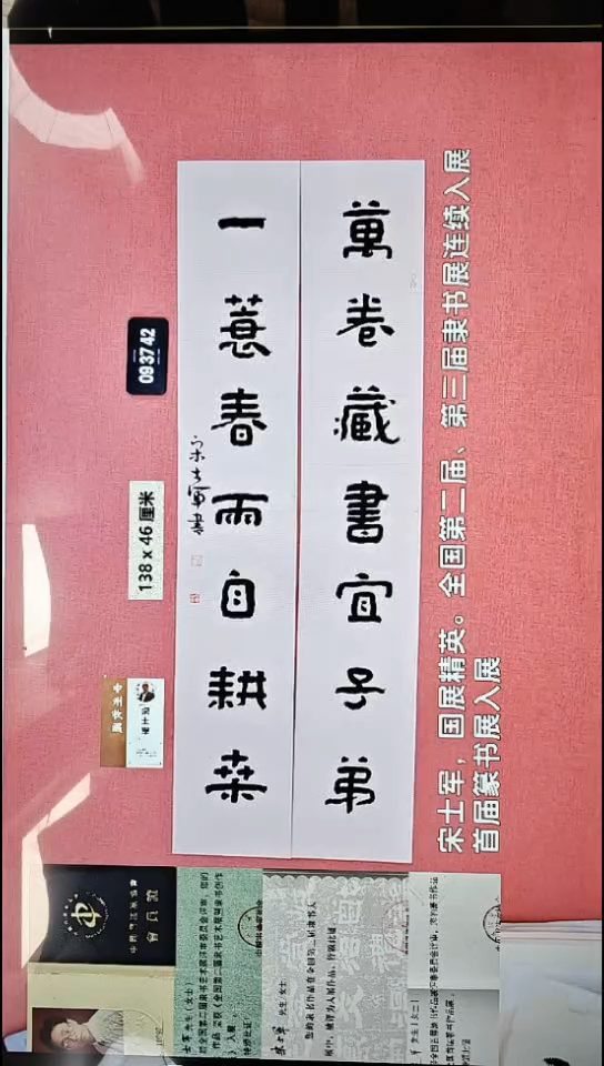 书法145    宋老师书法作品