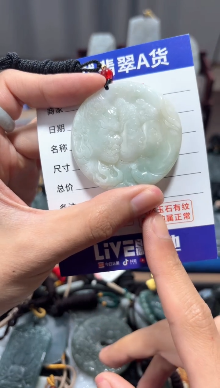 【闪购商品】翡翠未镶嵌颈饰翡翠 未镶嵌 颈饰