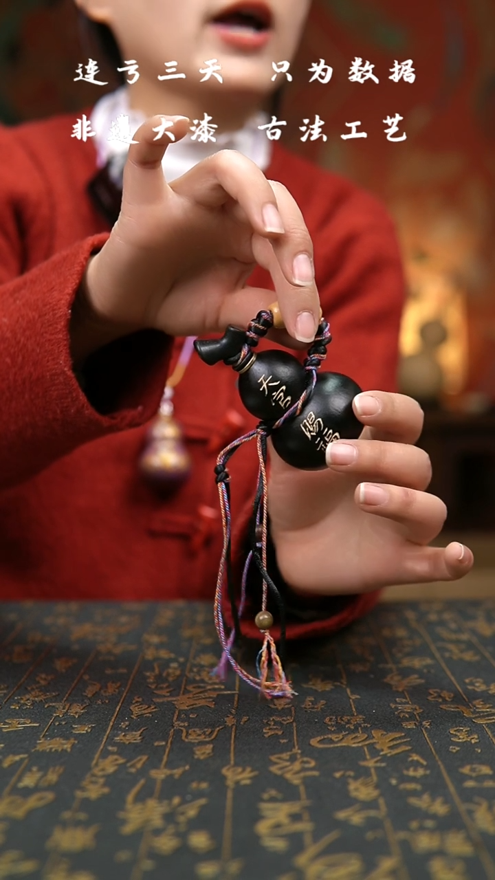 【闪购商品】479-非遗大漆葫芦福禄