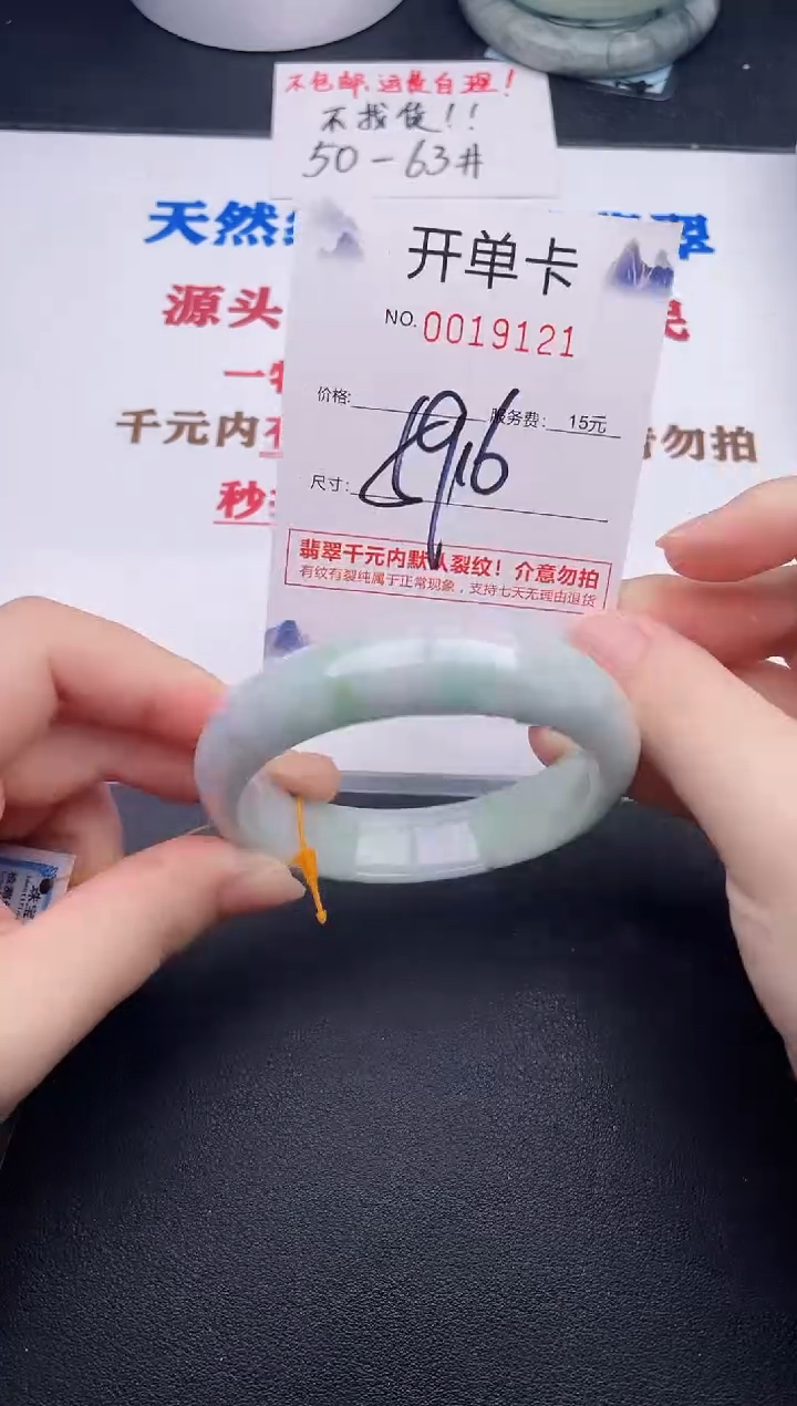 未镶嵌手镯翡翠21