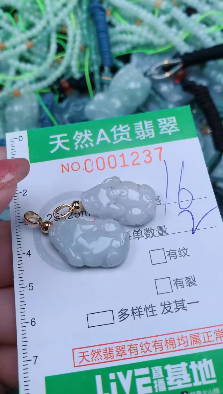 【闪购商品】翡翠颈饰未镶嵌.0001237