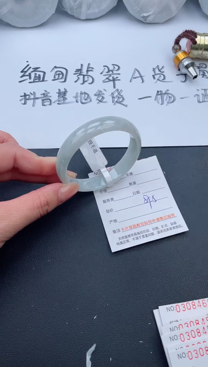 【闪购商品】翡翠手镯未镶嵌13号
