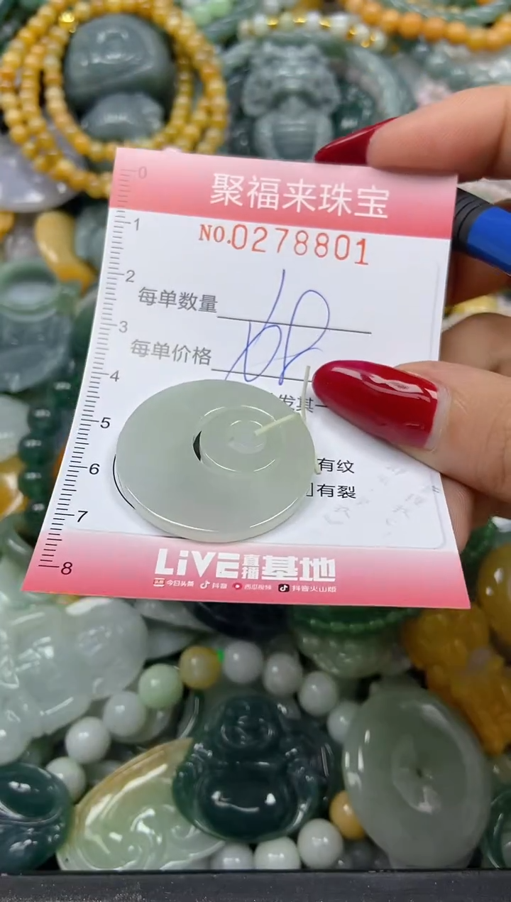 颈饰未镶嵌翡翠闪购0278801