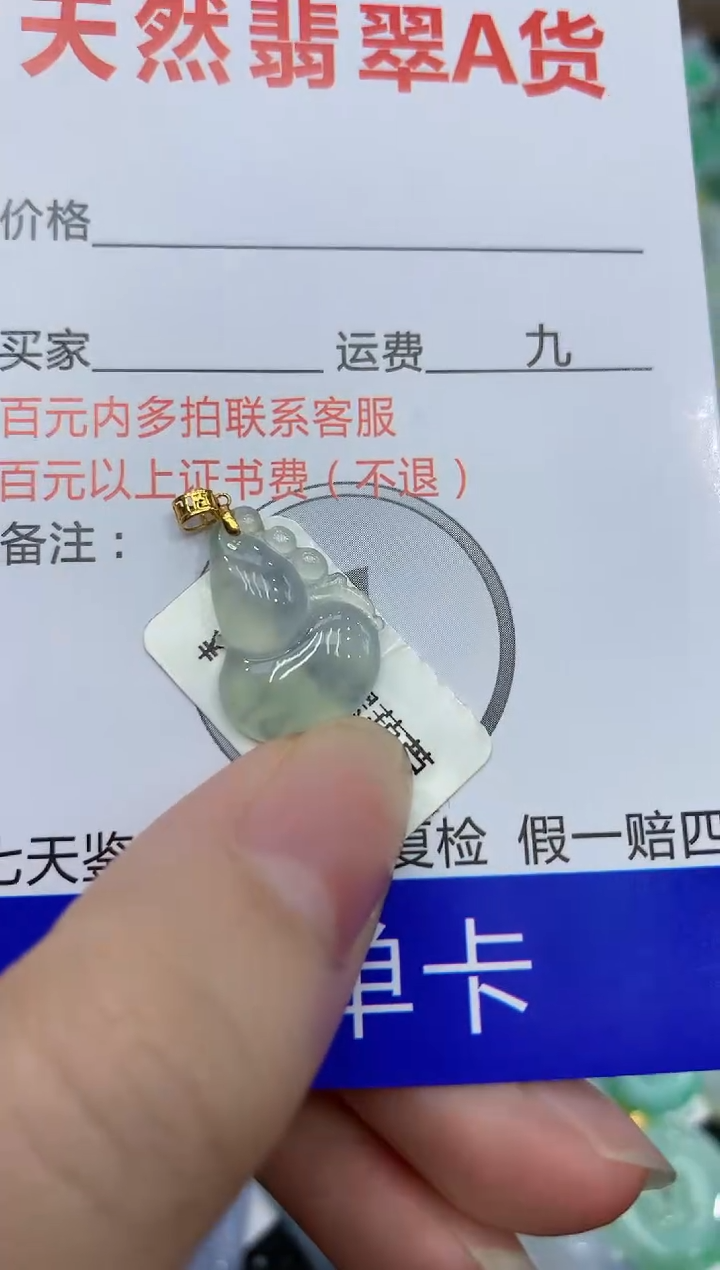 【闪购商品】翡翠颈饰18K金镶嵌8888888888