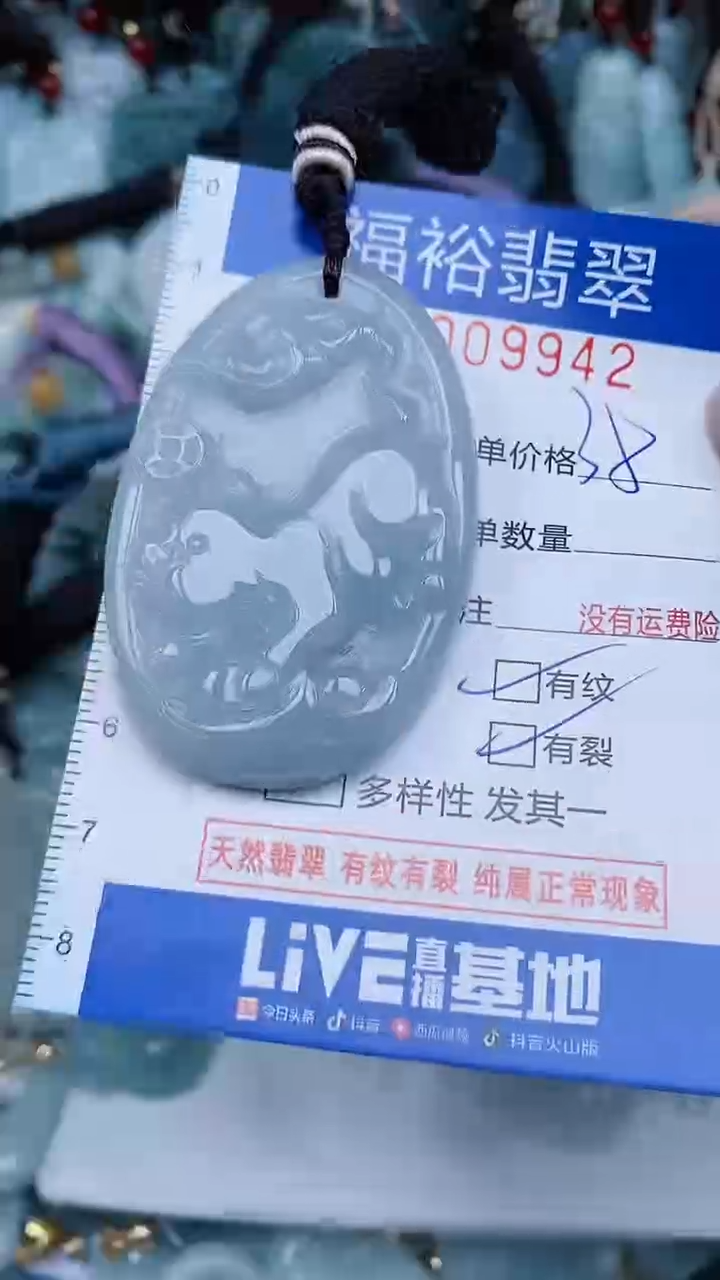 【闪购商品】翡翠颈饰未镶嵌...0009942