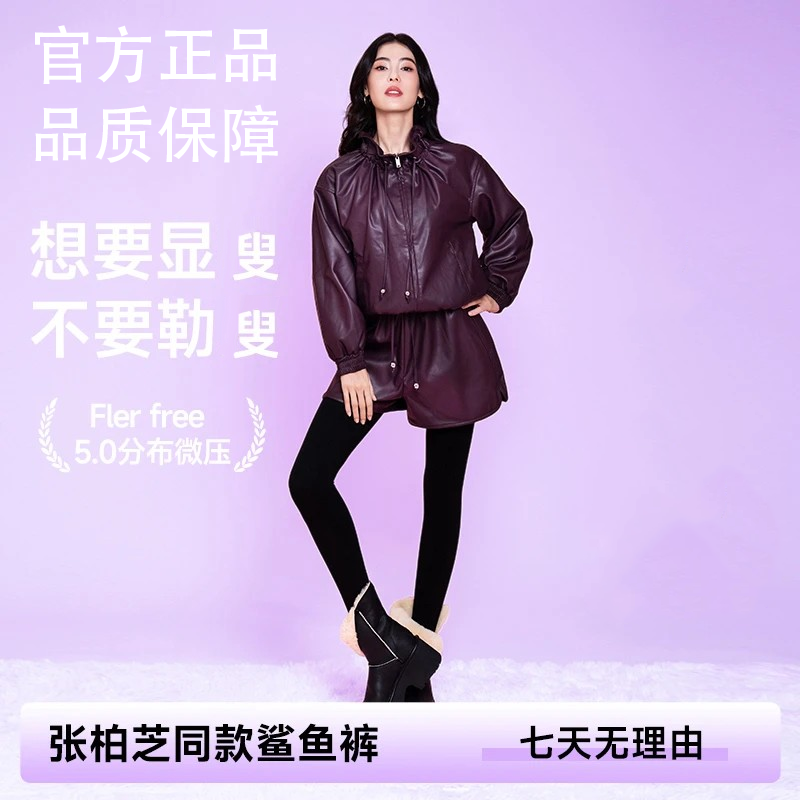 【张柏芝同款】秋冬季三重热能鲨鱼裤防晒护具防晒裤