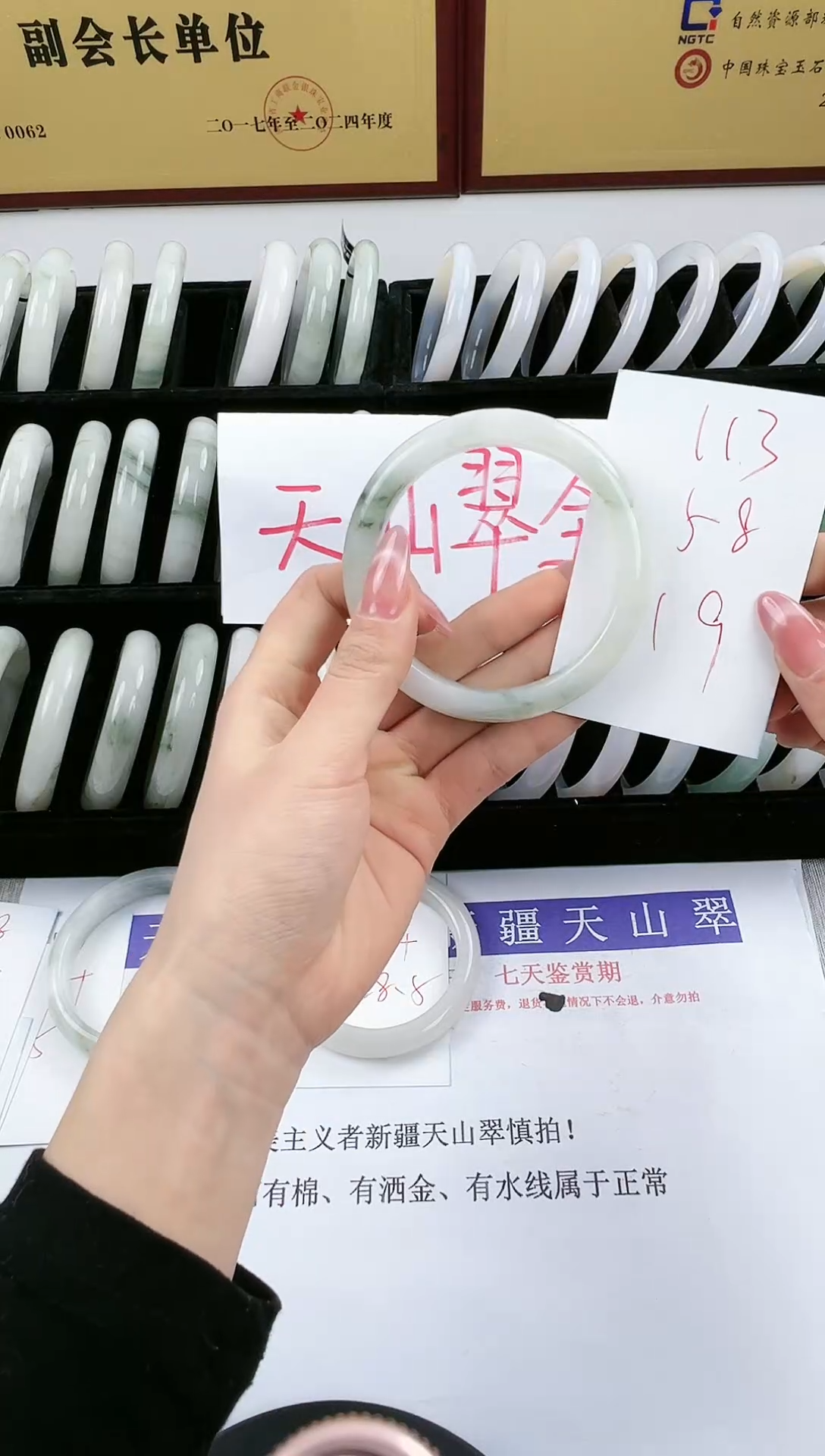 未镶嵌手镯石英质玉113