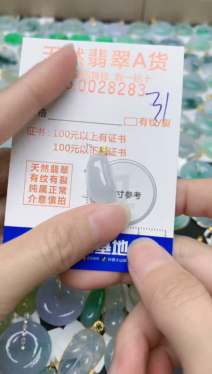 【闪购商品】翡翠颈饰18K金镶嵌天然缅甸A货翡翠