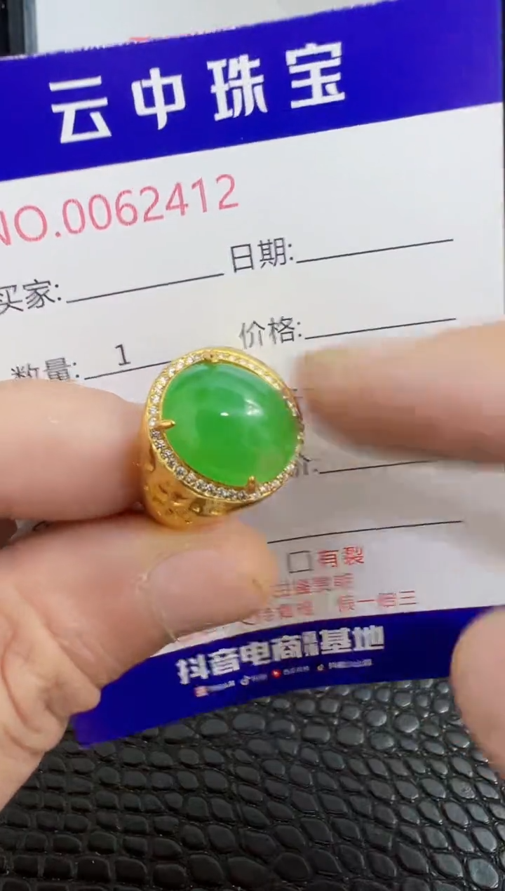 银S925镶嵌戒指翡翠2412