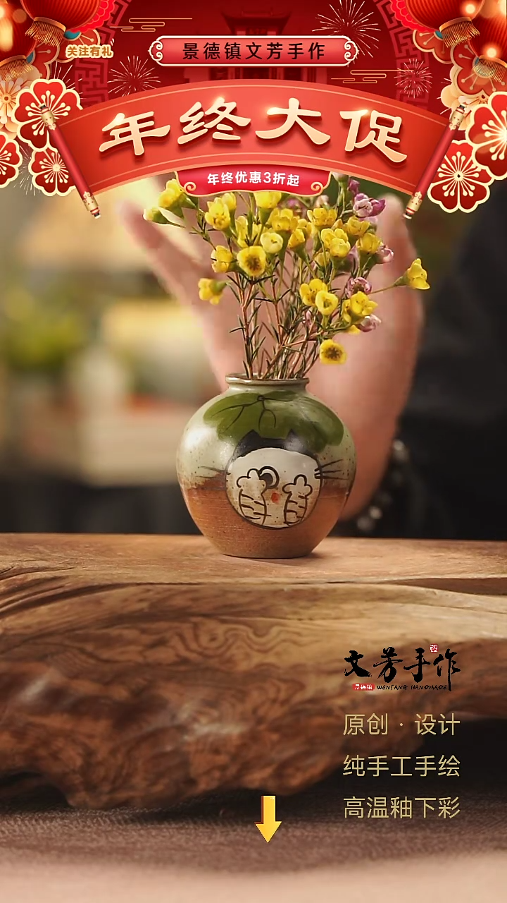 【闪购商品】876文芳手作-文芳手作小花插