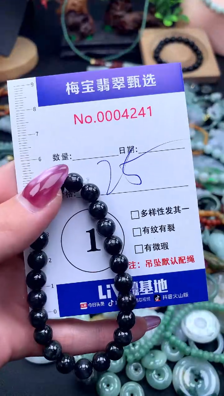 颈饰未镶嵌翡翠25