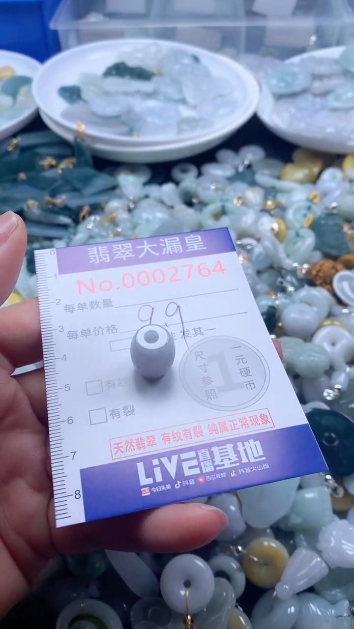 【闪购商品】翡翠吊坠(不含链)未镶嵌2764