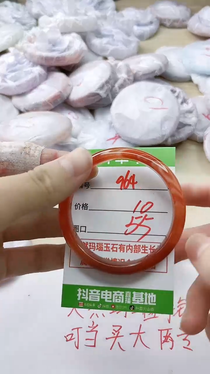 玛瑙/玉髓手镯未镶嵌964