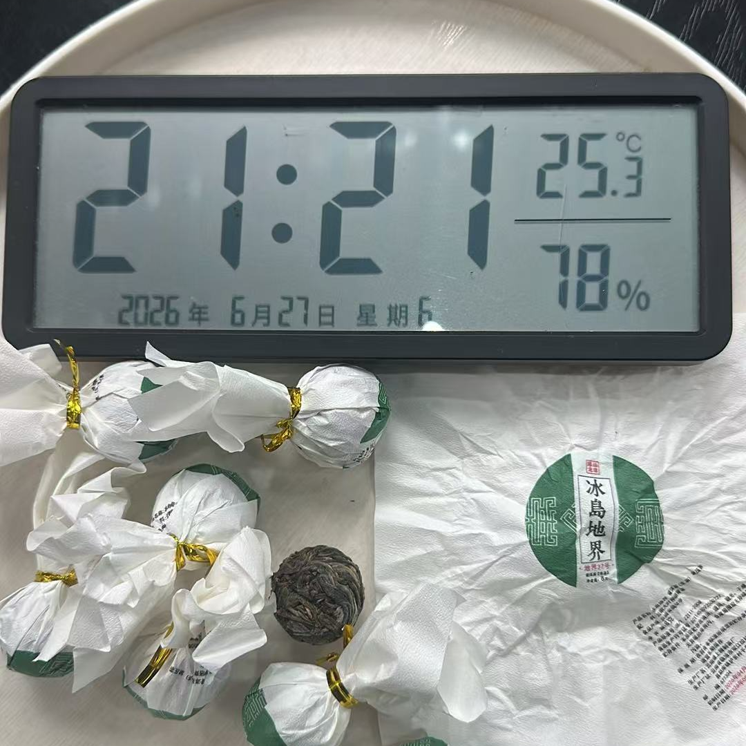 333号茶农 2026年春冰岛地界37号大树生茶龙珠8g/颗-0627009