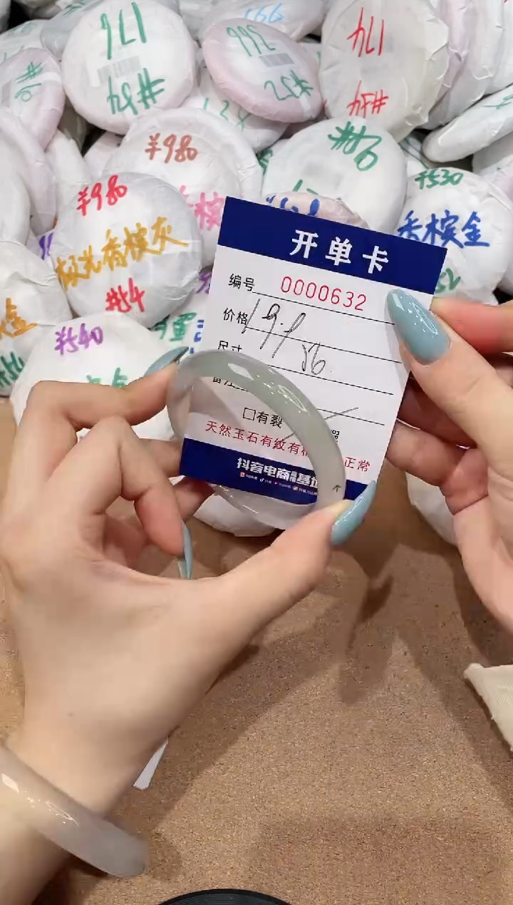 【闪购商品】玛瑙/玉髓手镯未镶嵌632