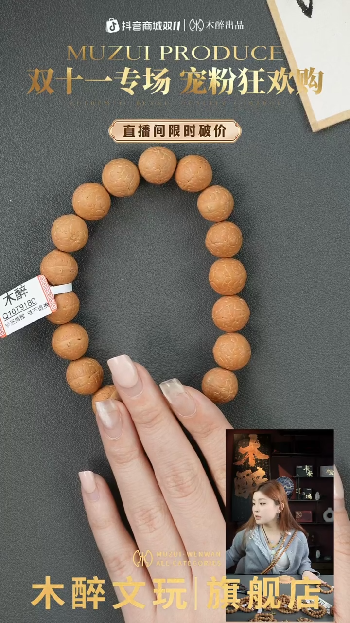 手串凤眼菩提1006