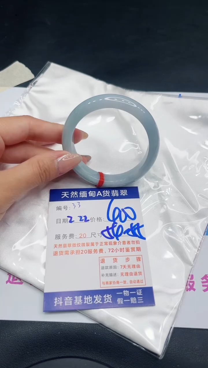【闪购商品】翡翠手镯未镶嵌11111111