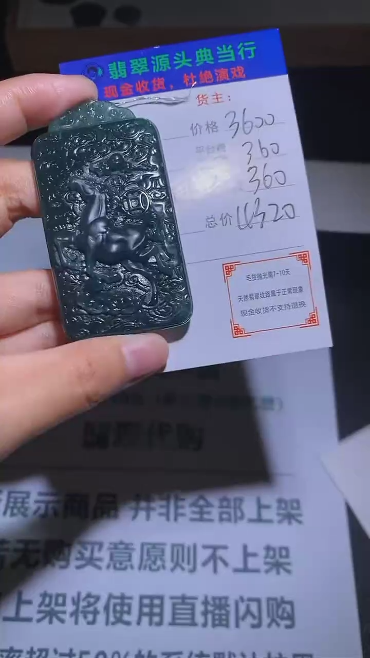【闪购商品】定制翡翠未镶嵌-毛货-不退不换-多样性发货
