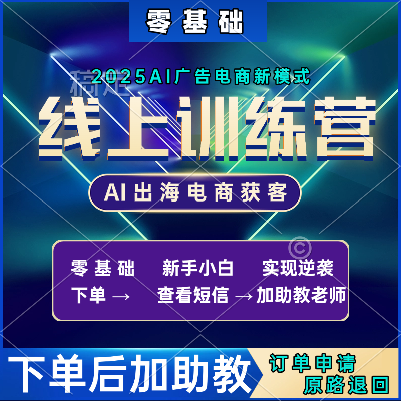 注意查看短信点击短信《链接》添加助教老师 