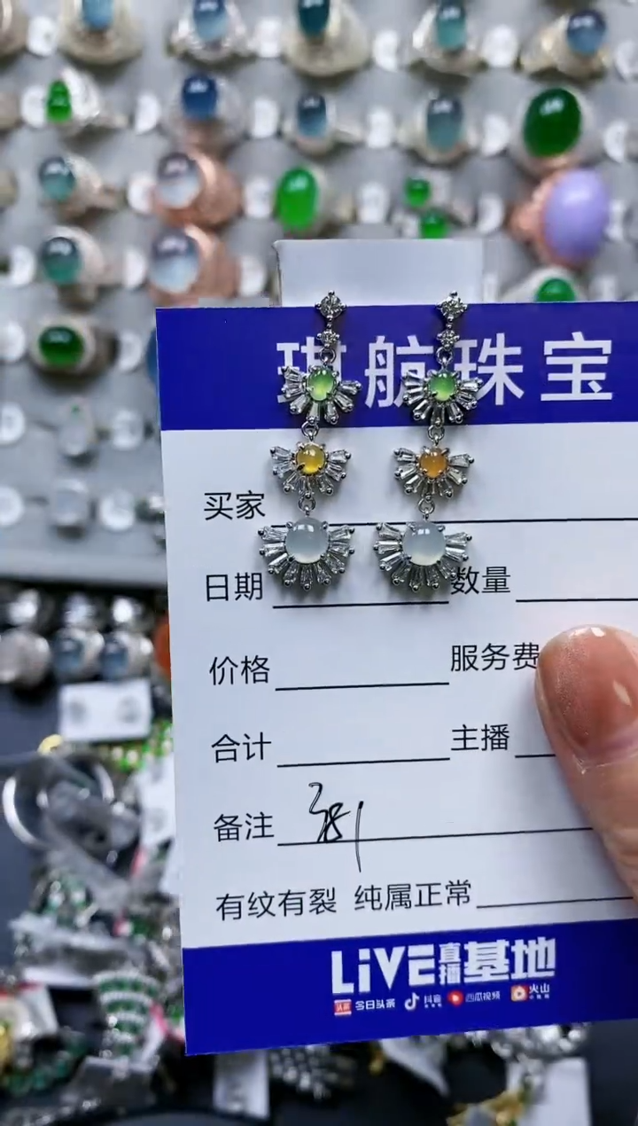 【闪购商品】翡翠耳饰银S925镶嵌0381