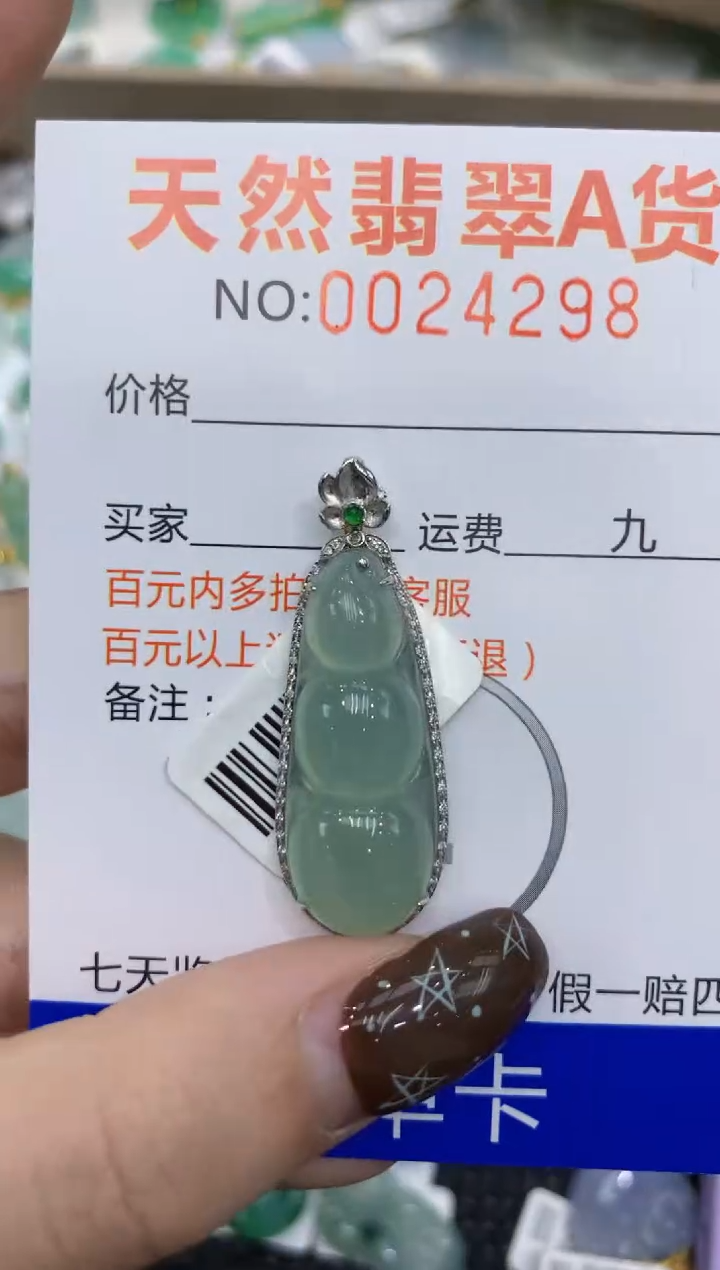 【闪购商品】翡翠颈饰18K金镶嵌11111111111111