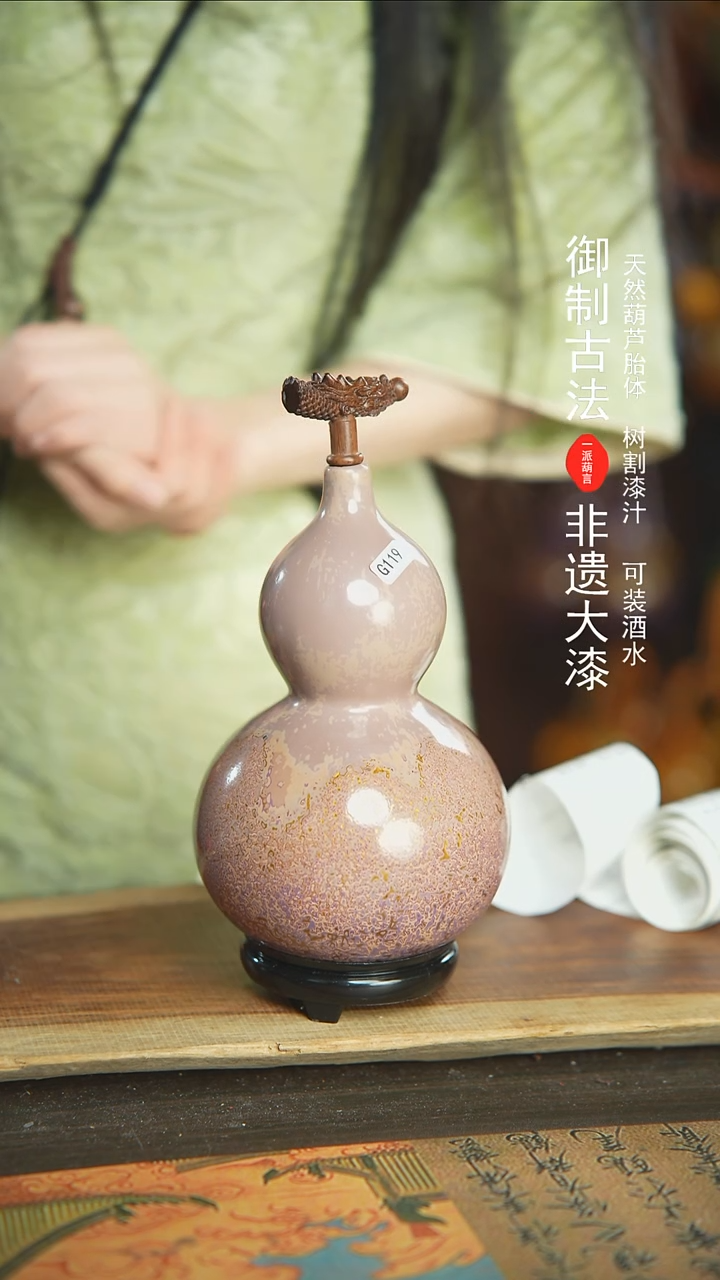 【闪购商品】119号新年福利非遗漆器酒葫芦开门礼盒