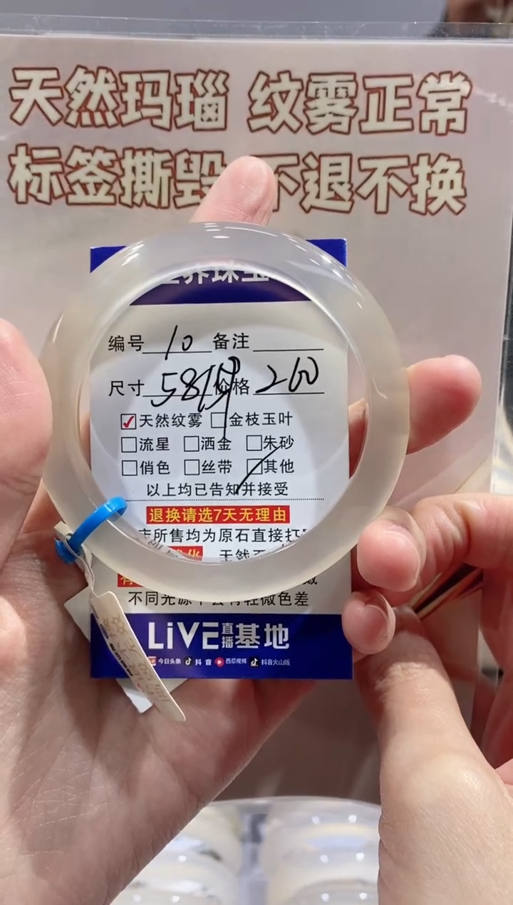 【闪购商品】玛瑙/玉髓手镯未镶嵌10