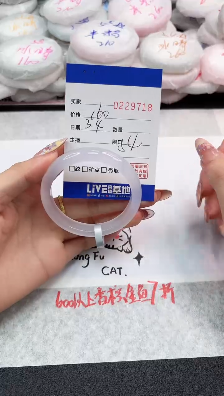 【闪购商品】玛瑙/玉髓手镯未镶嵌9718