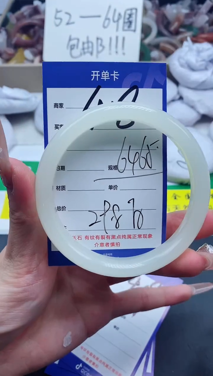 【闪购商品】石英质玉手镯未镶嵌418-64