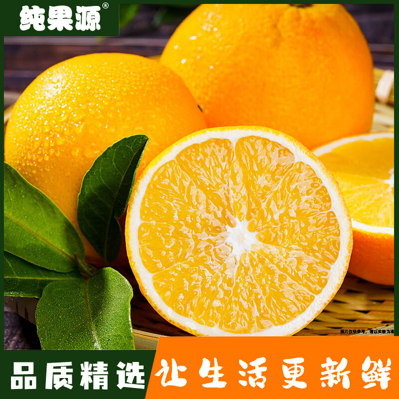 【纯果源小时达】澳橙【约1.8-2斤】