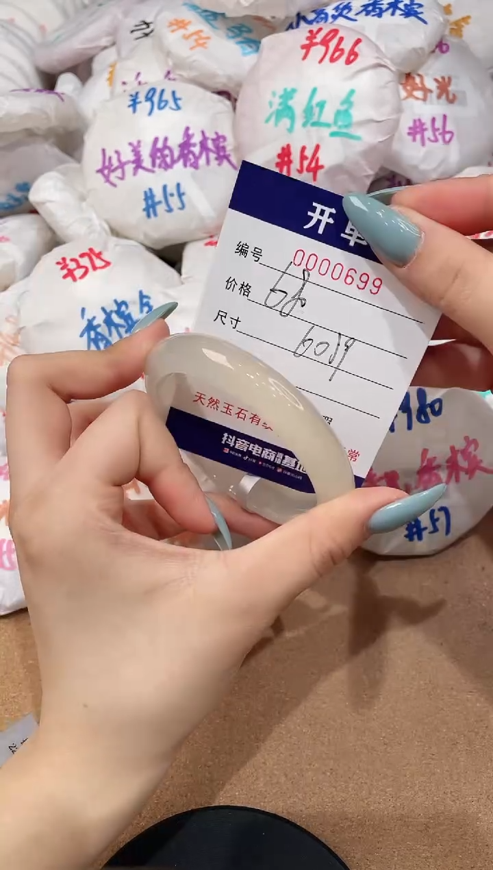 【闪购商品】玛瑙/玉髓手镯未镶嵌699