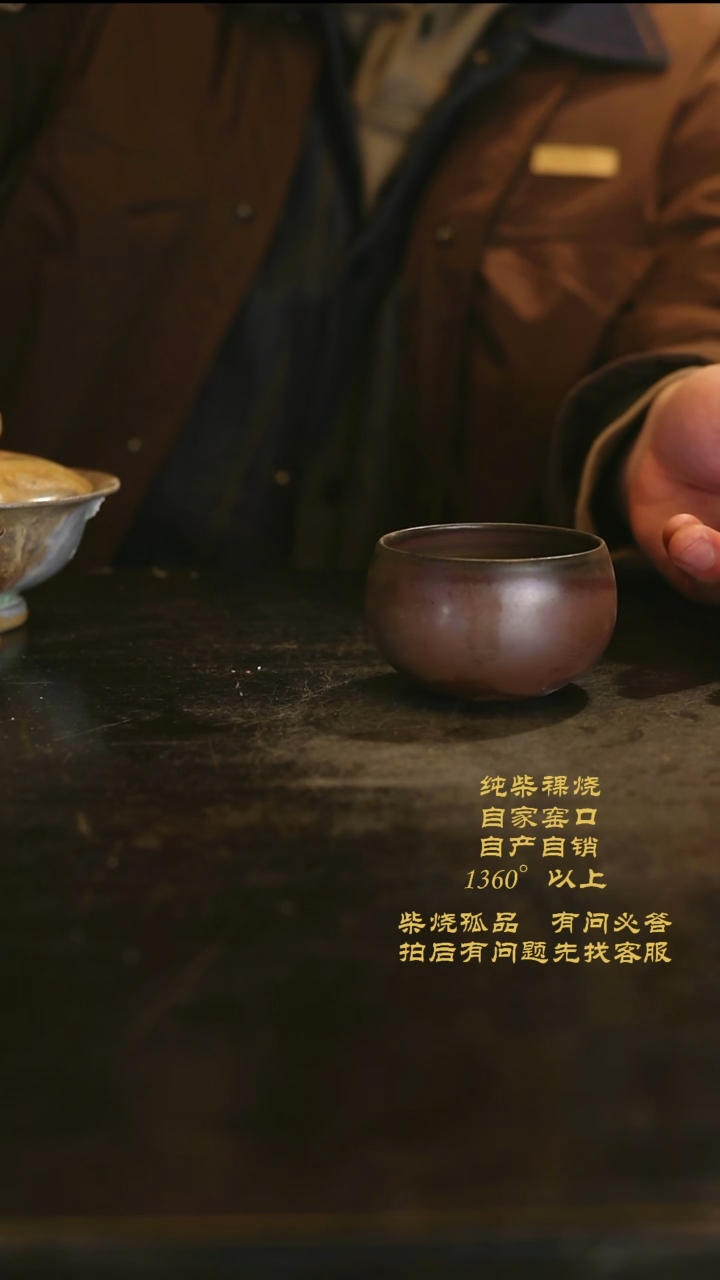 【闪购商品】新年景德镇纯柴裸烧0059