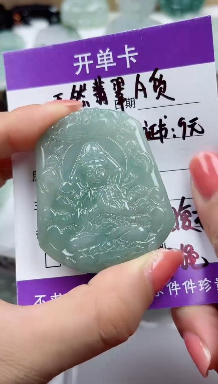 颈饰未镶嵌翡翠           