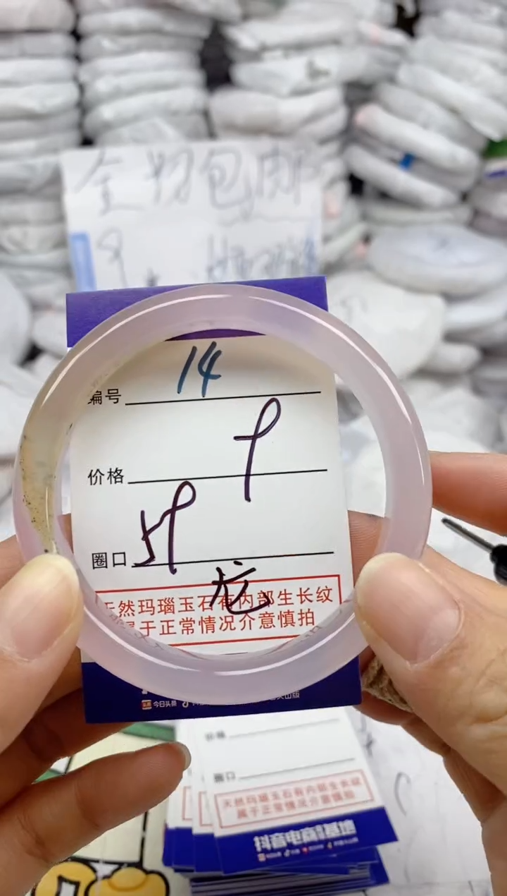 手镯玛瑙/玉髓未镶嵌14