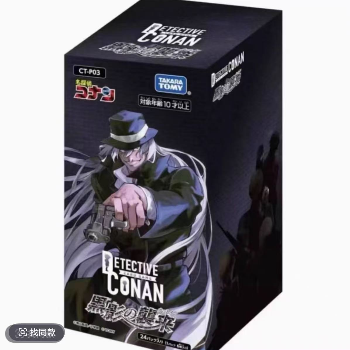 【冲冲拆】名侦探柯南tcg3弹 默认代拆不退不换
