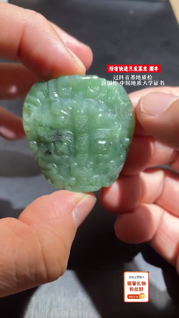 【闪购商品】和田玉挂件未镶嵌29250209-107