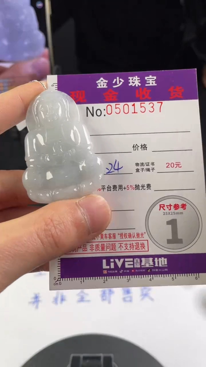 【闪购商品】定制翡翠未镶嵌毛货定制