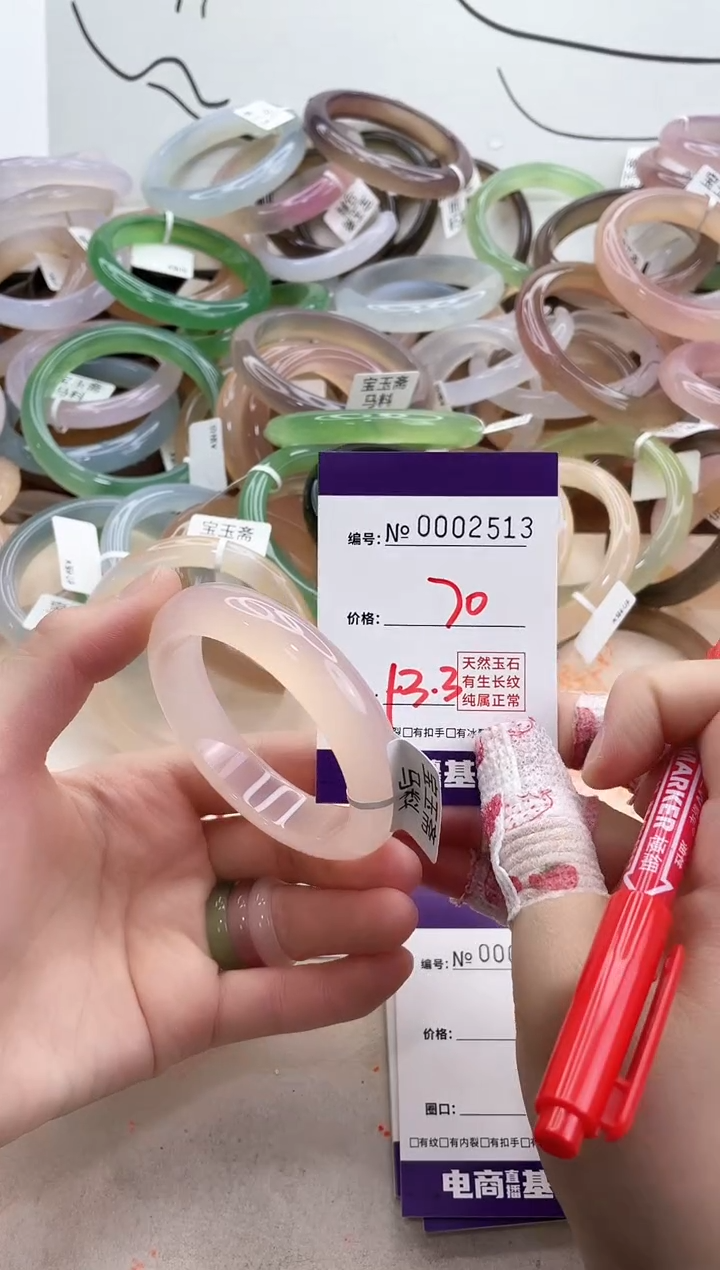 【闪购商品】玛瑙/玉髓手镯未镶嵌2513