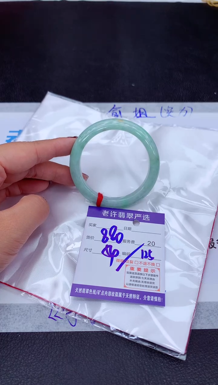 【闪购商品】翡翠手镯未镶嵌11111111111