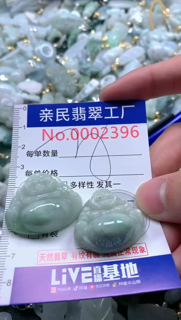 【闪购商品】翡翠吊坠(不含链)未镶嵌2396