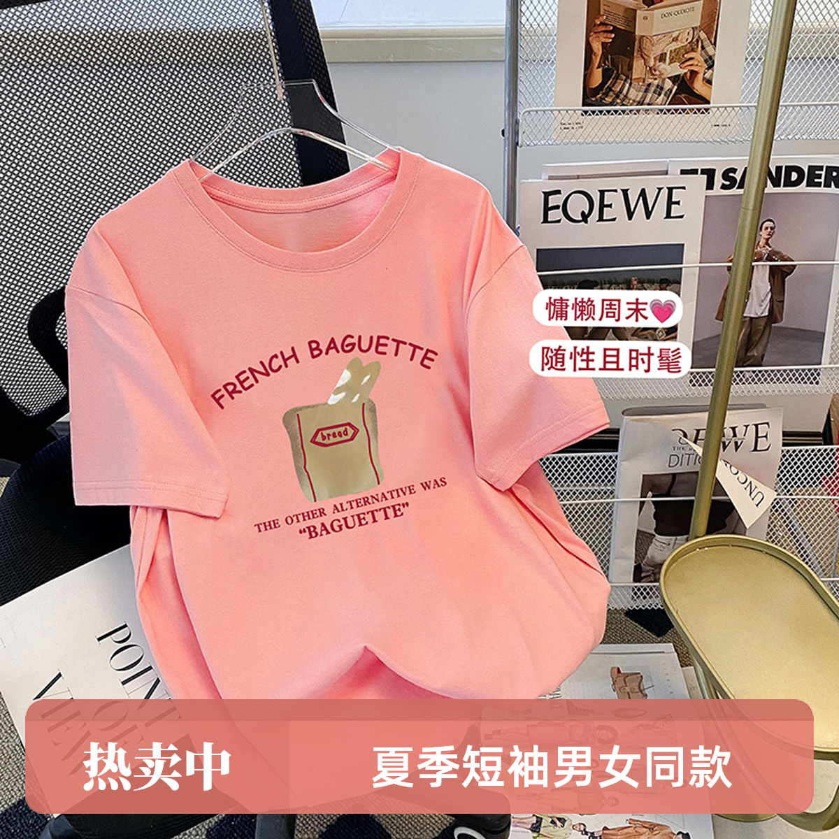 B24#夏季新款短袖男女同款上衣潮ins 慵懒风圆领短t上衣女显瘦