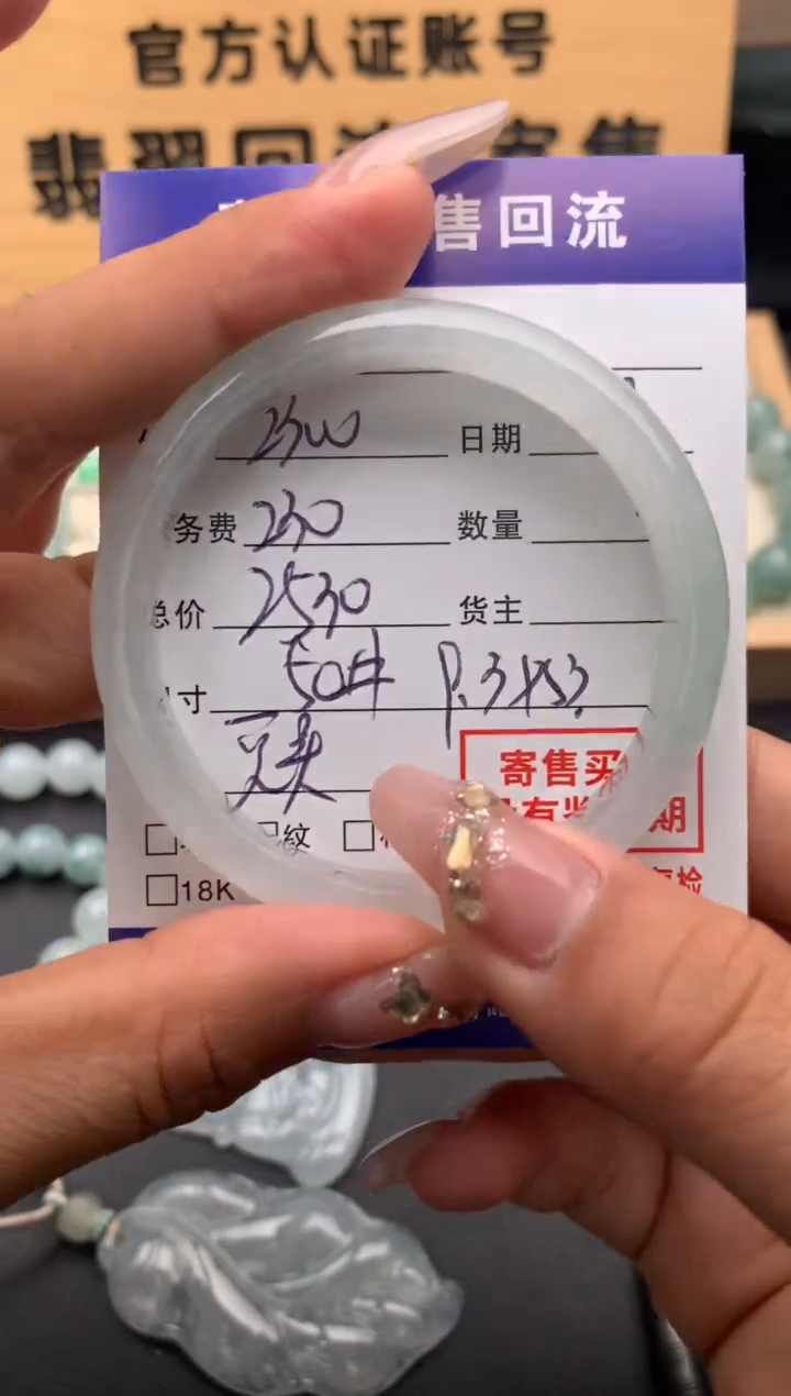 【闪购商品】翡翠手镯未镶嵌10125835