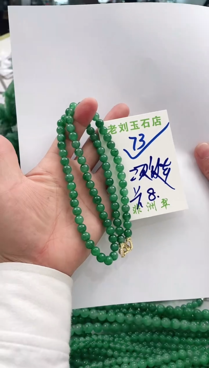 【闪购商品】石英质玉1未镶嵌高冰非洲翠