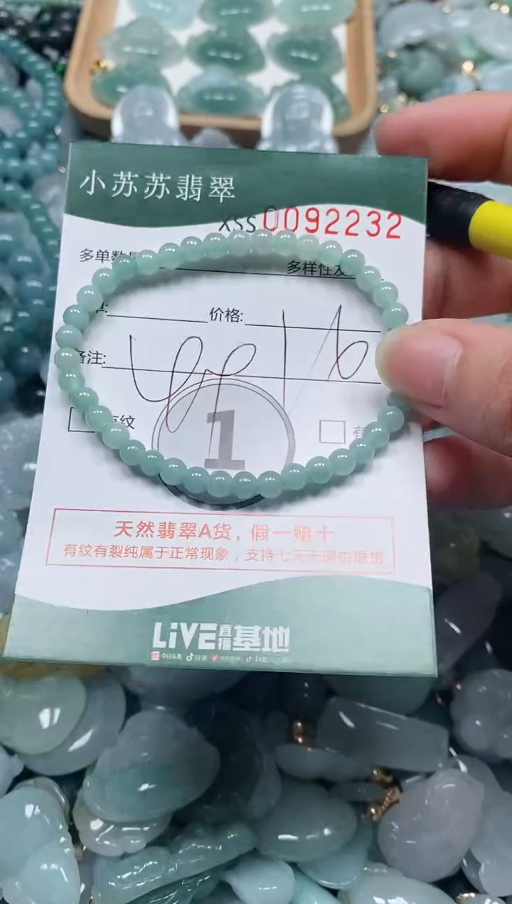 【闪购商品】翡翠颈饰未镶嵌闪购商品0092232