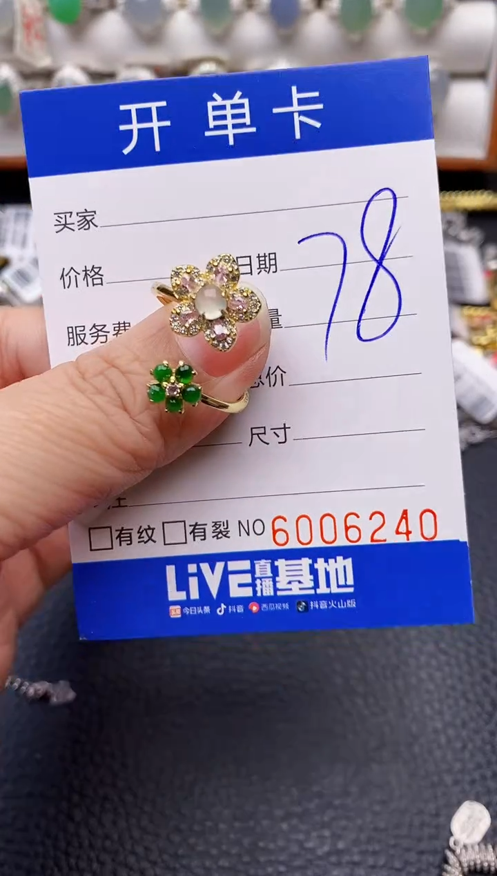 【闪购商品】翡翠戒指银S925镶嵌6240
