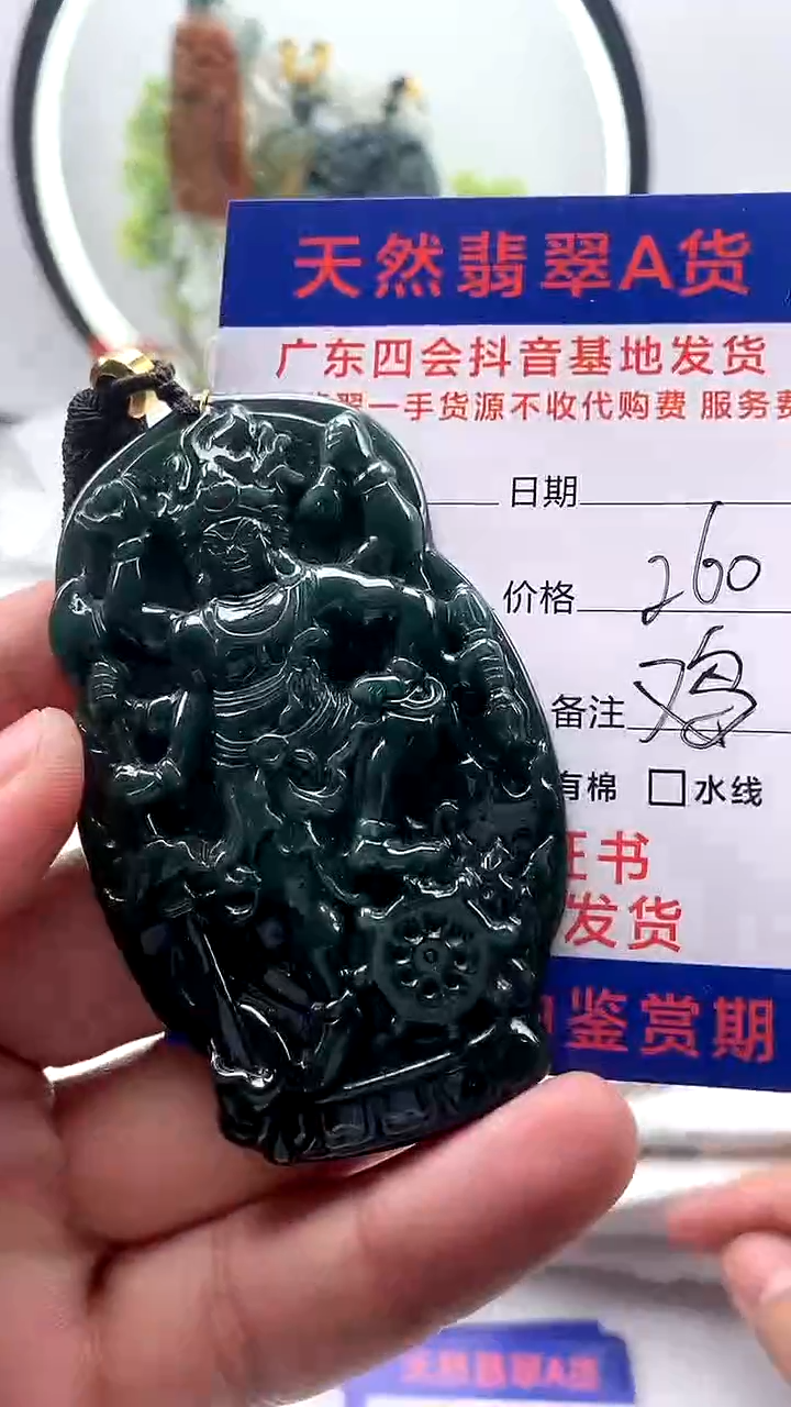 【闪购商品】翡翠颈饰未镶嵌不动明王